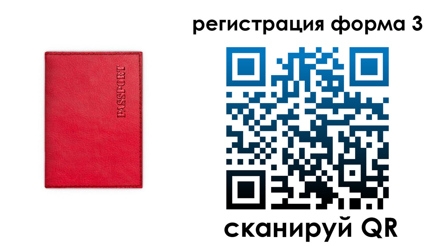 прописка для школы в Сельцо
