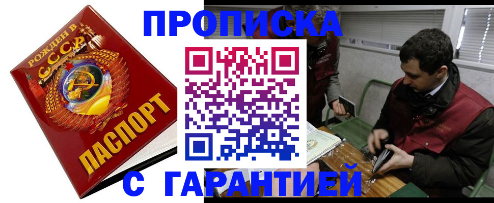 регистрация для школы в Сельцо