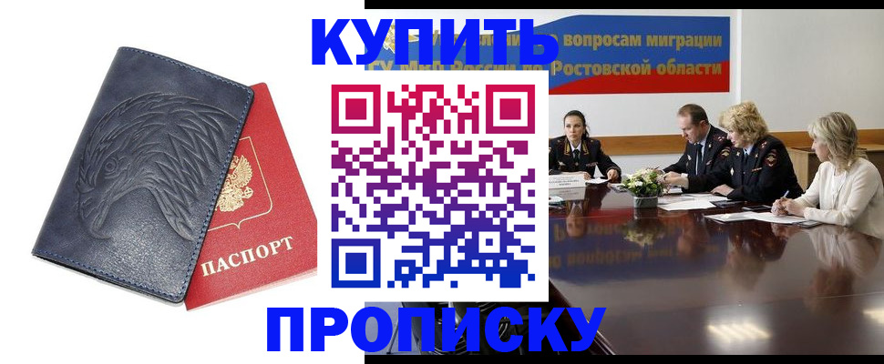 временная регистрация госуслуги в Сельцо